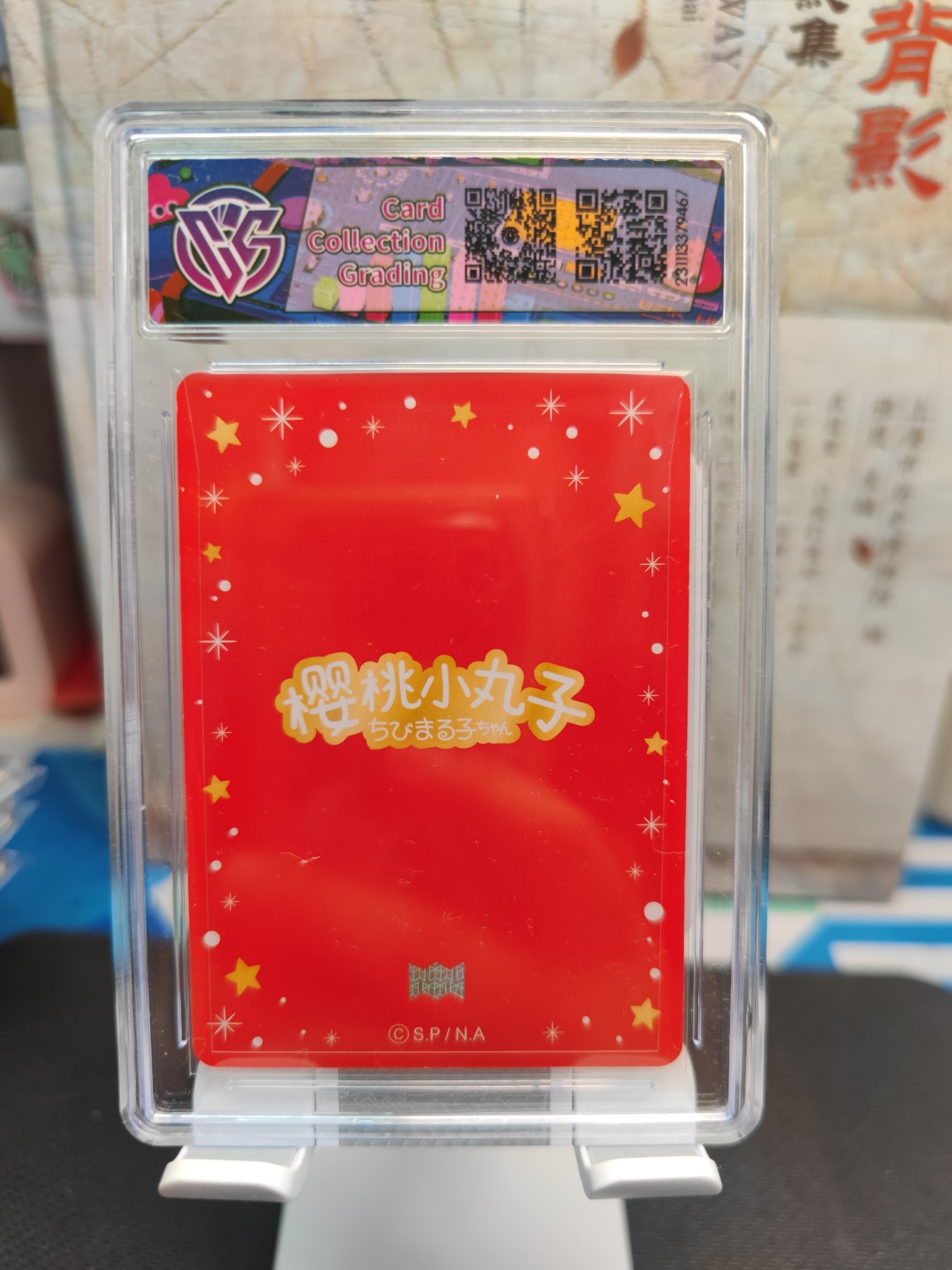 （北京钱博会专场）妖精的尾巴卡牌拍卖第六场