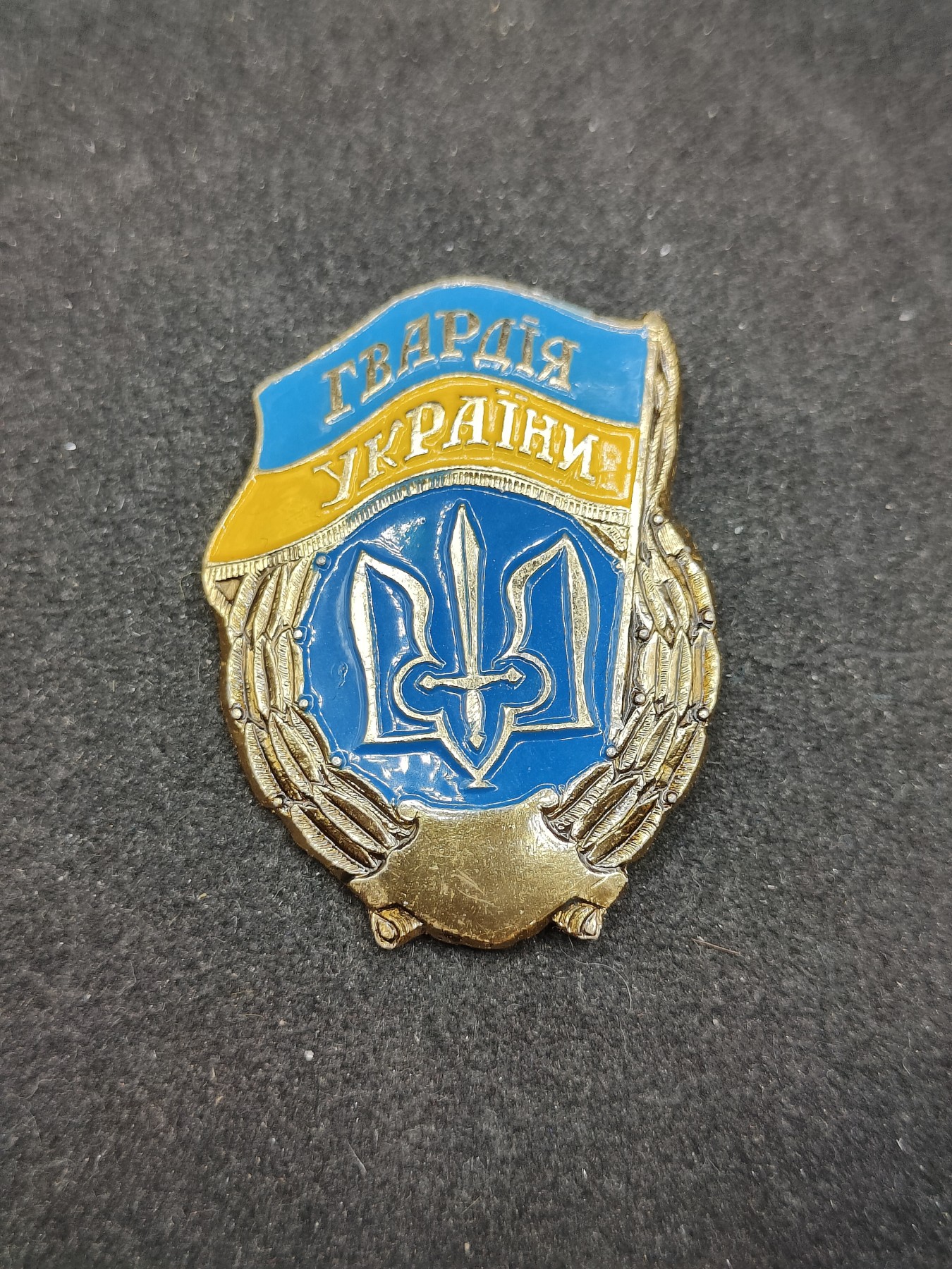 全场0元起拍 第110期 咸鱼国勋章拍卖专场 11月19日（周三）下午6：00开始 乌克兰 早期苏联模式 近卫军证章