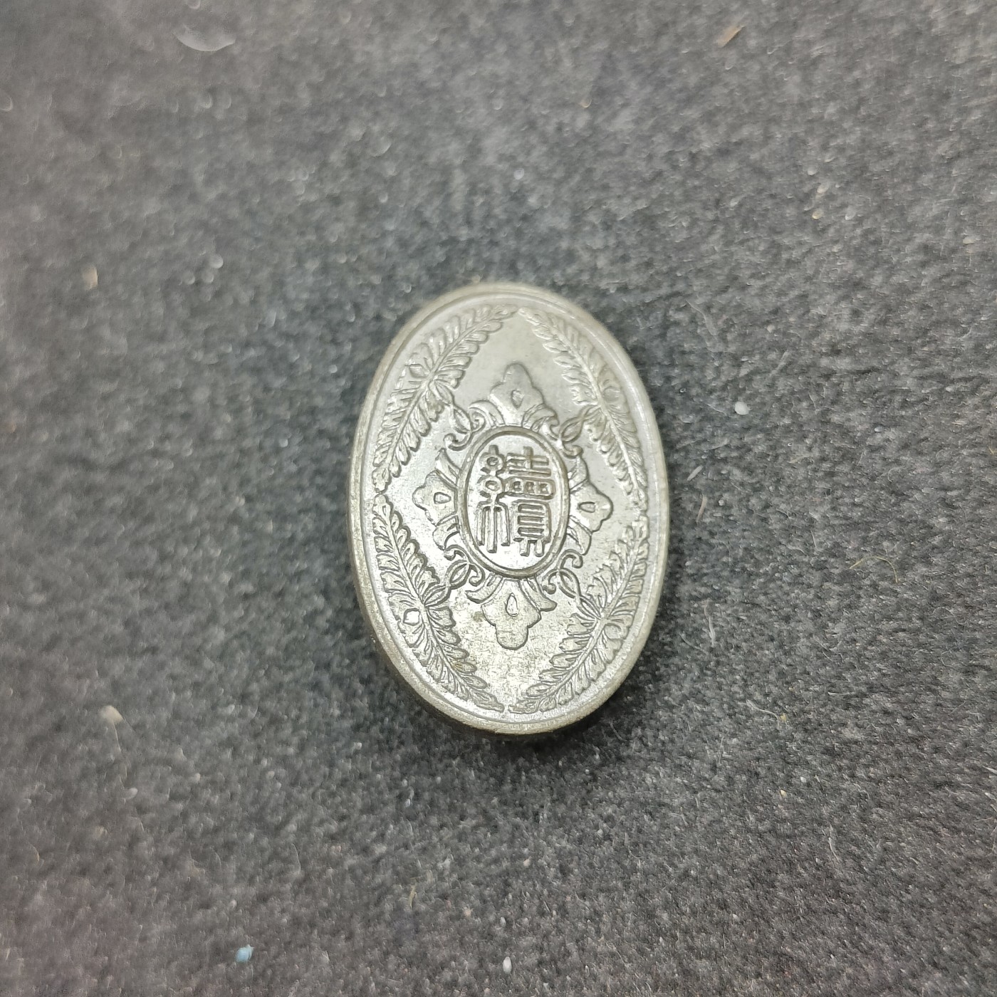 全场0元起拍 第110期 咸鱼国勋章拍卖专场 11月19日（周三）下午6：00开始 日本战前真宗大谷派讲员章