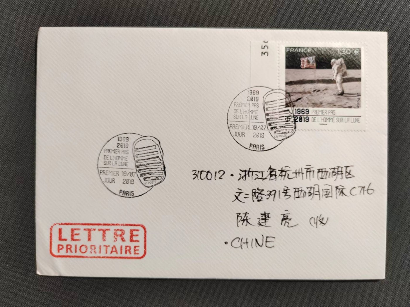 【第60期】莲池国际邮品拍卖 【法国】2019年 登月50周年 首日实寄 有落地