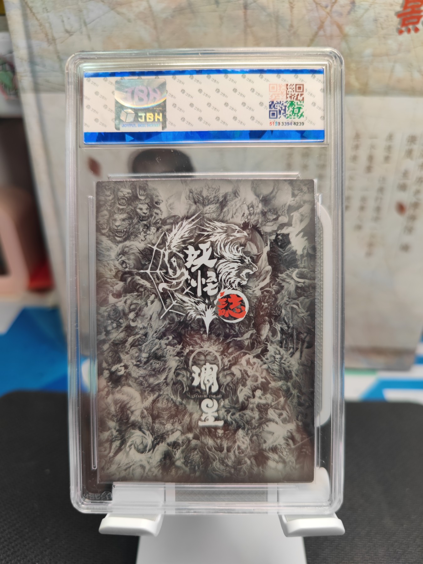 （北京钱博会专场）妖精的尾巴卡牌拍卖第六场