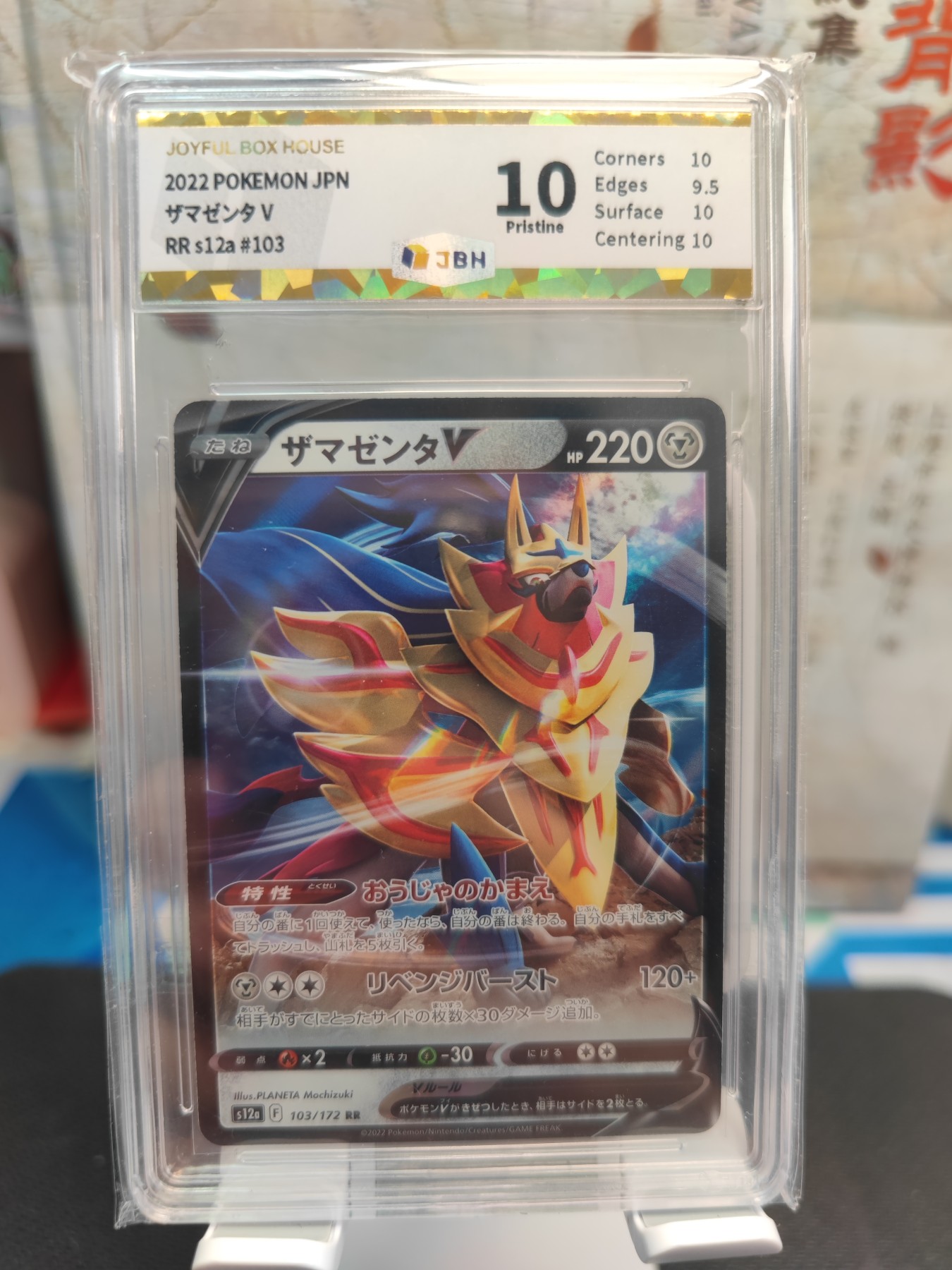 （北京钱博会专场）妖精的尾巴卡牌拍卖第六场