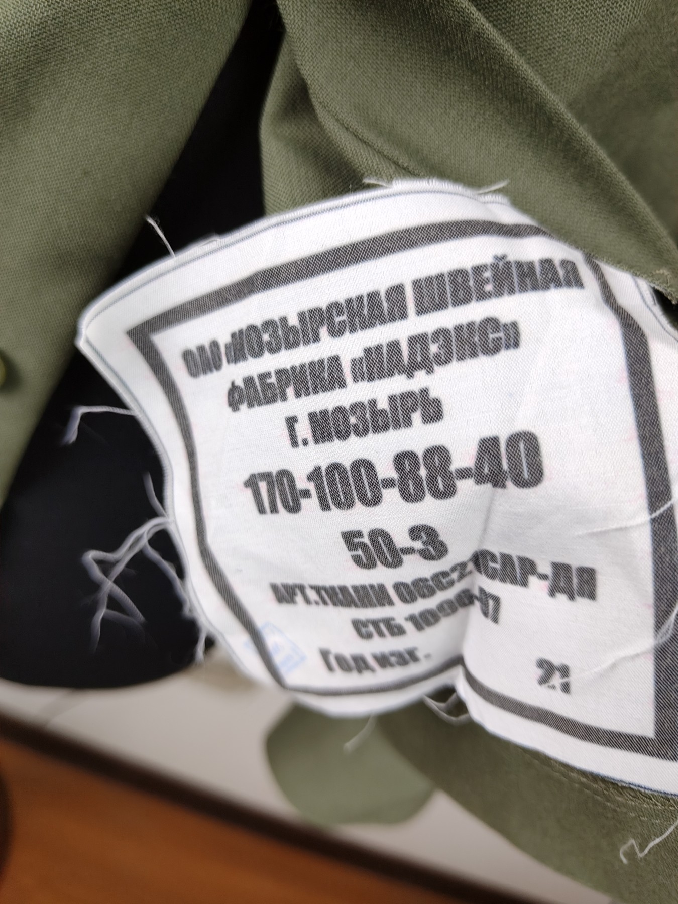 全场0元起拍 第110期 咸鱼国勋章拍卖专场 11月19日（周三）下午6：00开始 白俄罗斯现役陆军中尉191炮兵营一套 50-4 头围57