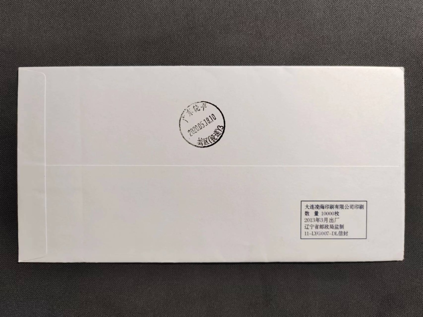 【第60期】莲池国际邮品拍卖 【手绘封】众志成城 抗击疫情 邮资机宣传戳 北京和平里原地实寄