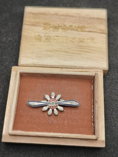 全场0元起拍 第110期 咸鱼国勋章拍卖专场 11月19日（周三）下午6：00开始 - 日本战时 飞行协会徽章