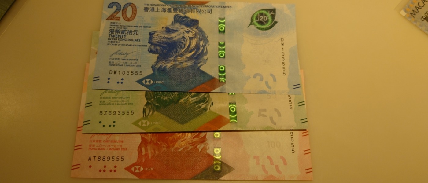 【世界钱币】精选微拍第83期暨2023年第三十期 少量硬货无底价起拍 2018年香港汇丰银行20-50-100三张小全套 全程无47豹子号555 全新绝品