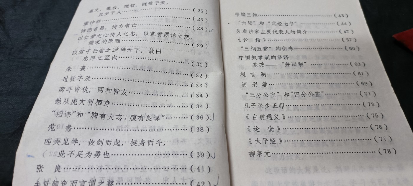 杂项拍卖，全部0起，可以寄存！ 研究八十年代改革资料两本