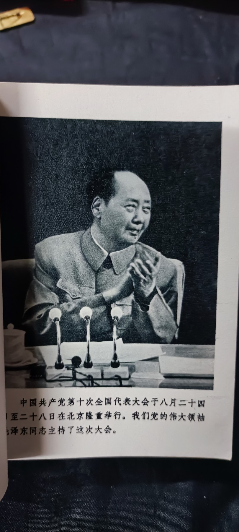 杂项拍卖，全部0起，可以寄存！ 小王红宝书，第十次代表大会照片文件，直板好品