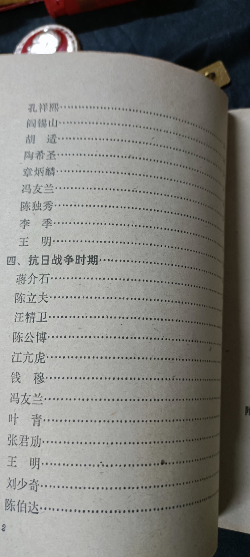 杂项拍卖，全部0起，可以寄存！ 批判资料，反对派复古资料