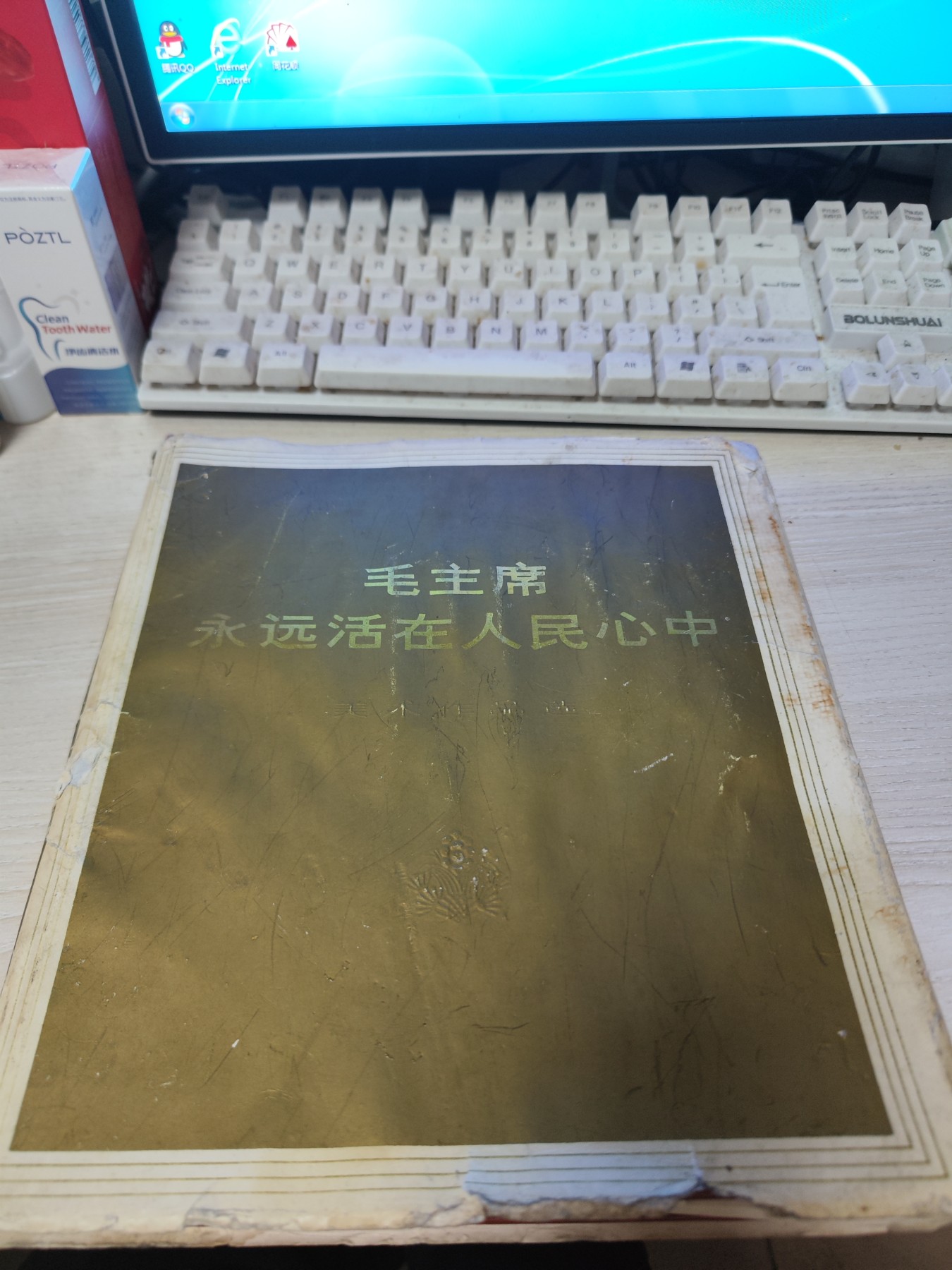 毛主席永远活在人民心中美术作品选