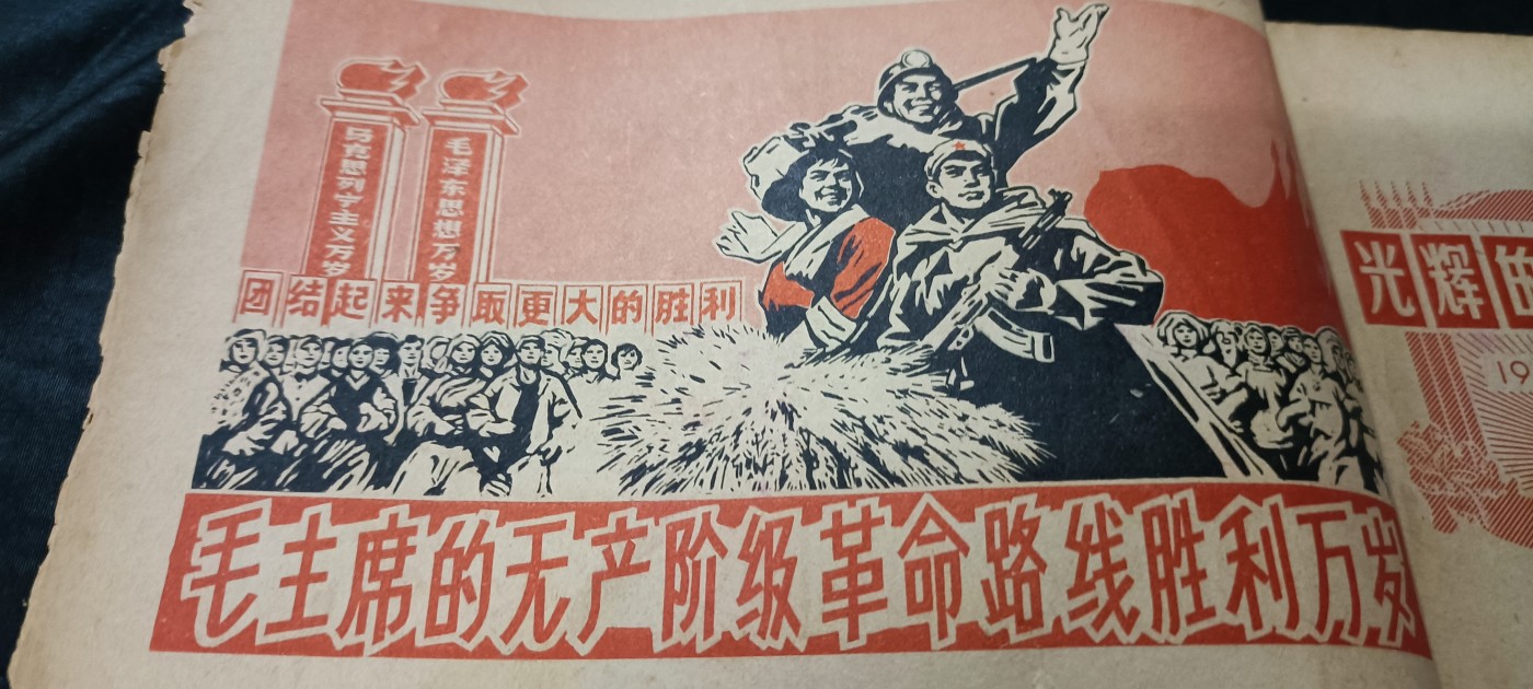 杂项拍卖，全部0起，可以寄存！ wegame宣传画一本，无封面