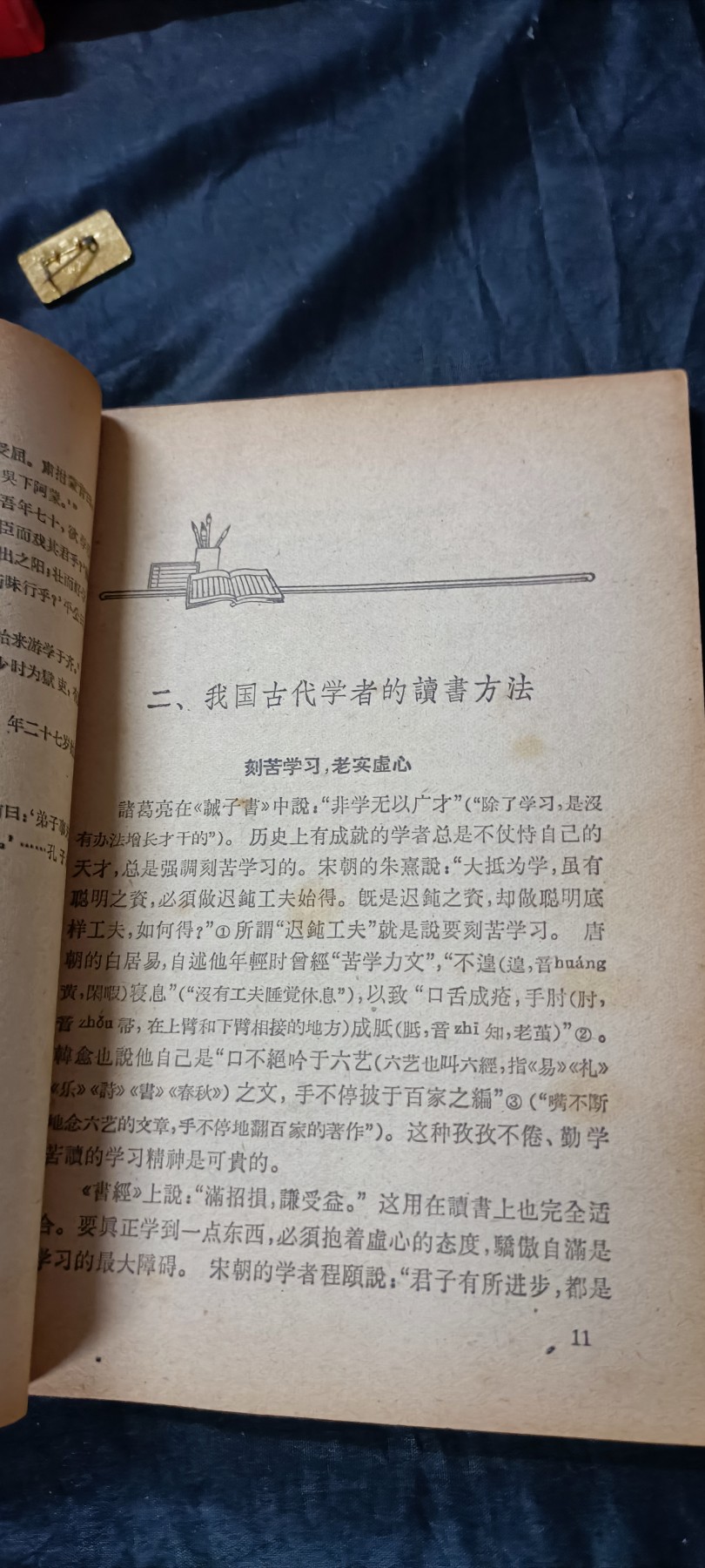 杂项拍卖，全部0起，可以寄存！ 古代优秀学者教你如何学习知识提高成绩