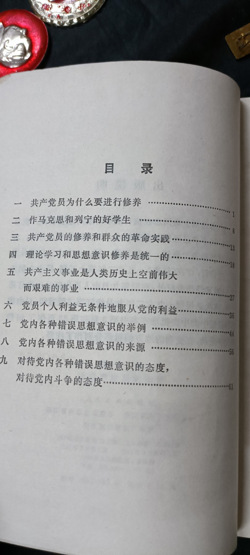 杂项拍卖，全部0起，可以寄存！ 修养