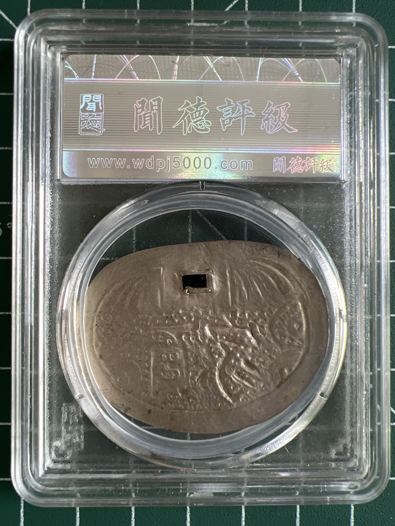 第464期 硬币专场 （无押金，捡漏，全场50包邮，偏远地区除外，接收代拍业务） 00450  民国-百家锁花