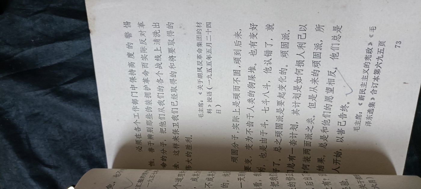 杂项拍卖，全部0起，可以寄存！ 马恩列斯毛语录，不对馆藏