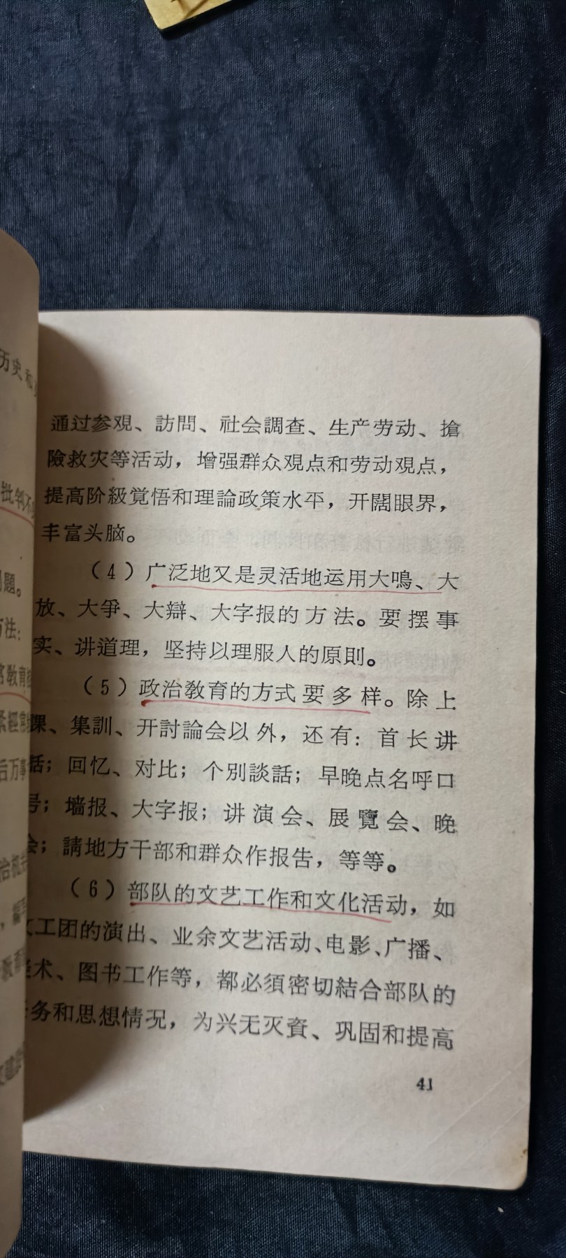 杂项拍卖，全部0起，可以寄存！ 早期总政白皮书