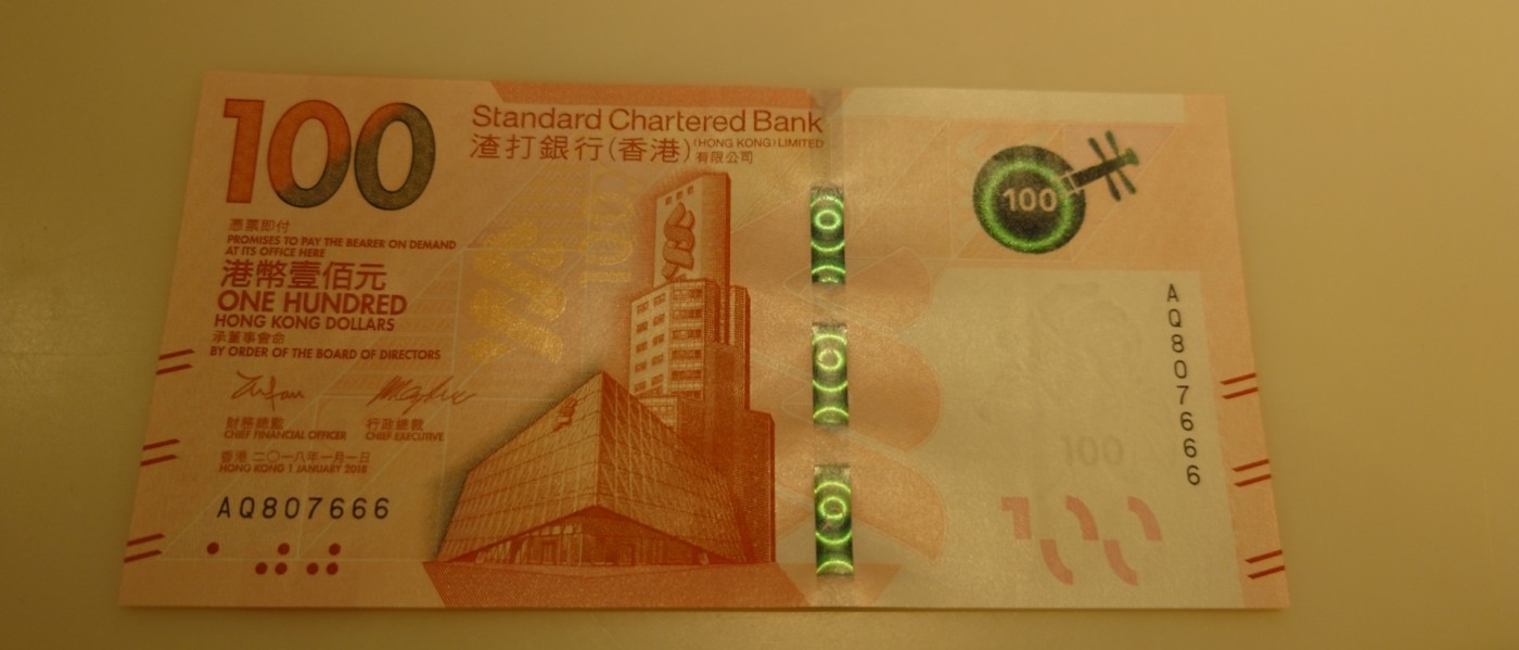 【世界钱币】精选微拍第83期暨2023年第三十期 少量硬货无底价起拍 2018年香港渣打银行100 全程无4豹子号807666 全新绝品