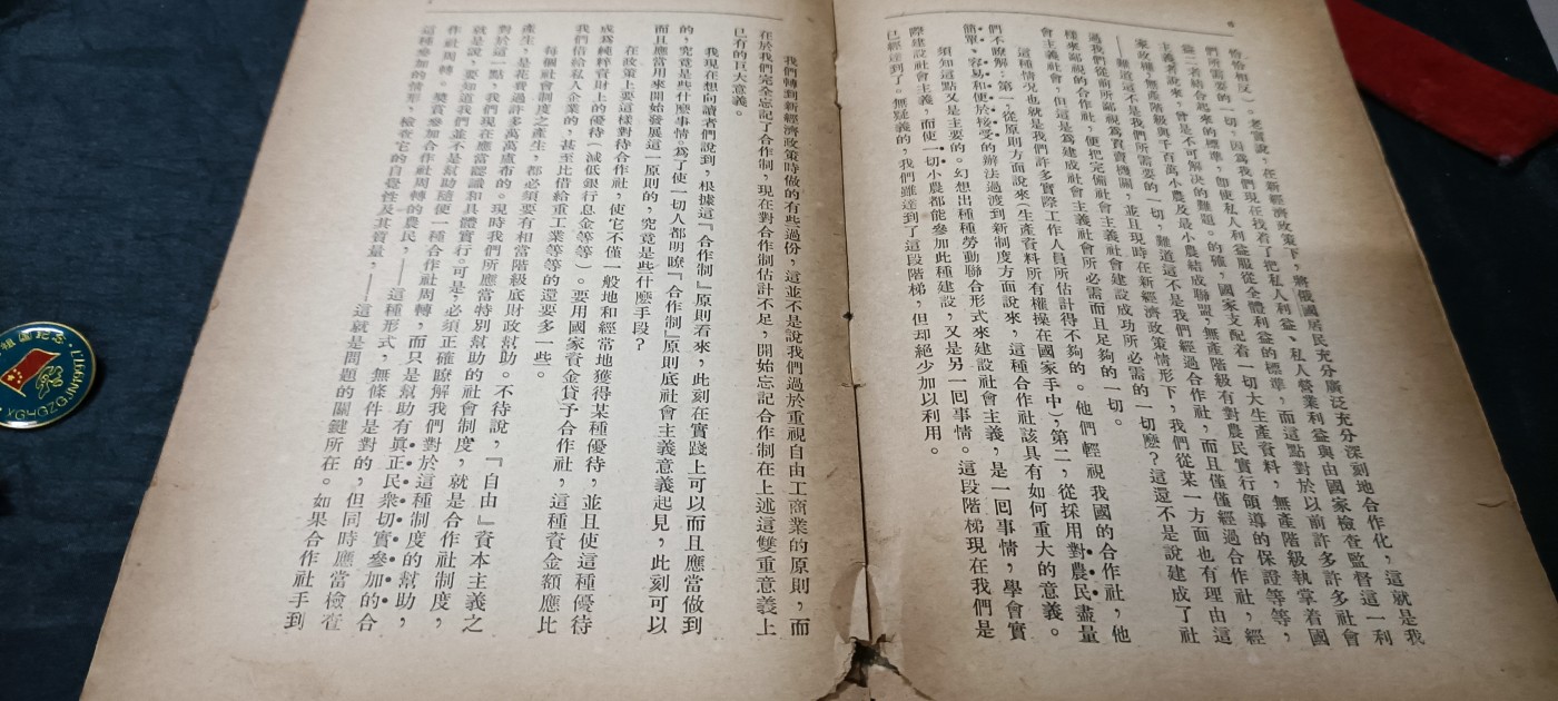 杂项拍卖，全部0起，可以寄存！ 稀有建国初期列宁著作