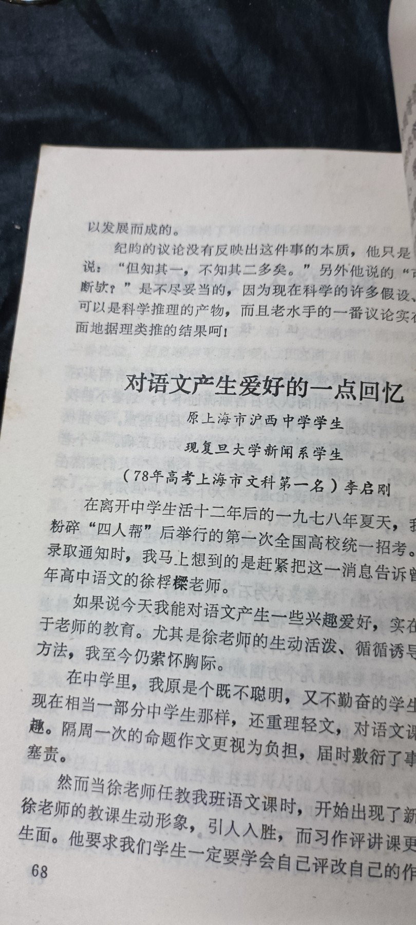 杂项拍卖，全部0起，可以寄存！ 老师教学资料