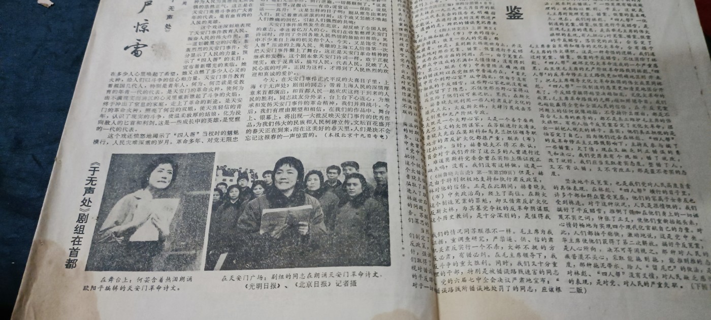 杂项拍卖，全部0起，可以寄存！ 老报纸一份，很多某某事件图片