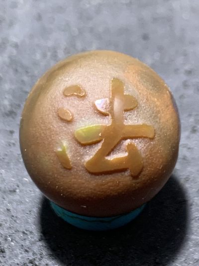 精美高玉化亚光冰飘战国红玛瑙手工雕刻法字珠一个 - 精美高玉化亚光冰飘战国红玛瑙手工雕刻法字珠一个