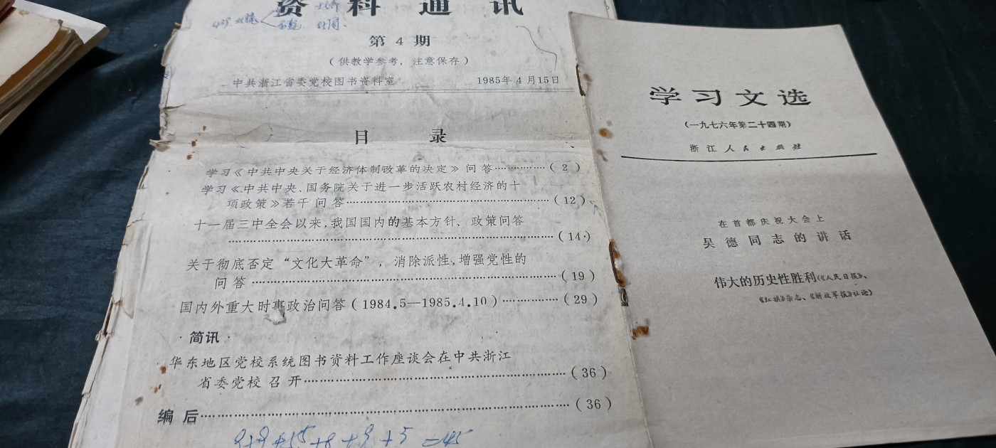 杂项拍卖，全部0起，可以寄存！ 两本一起