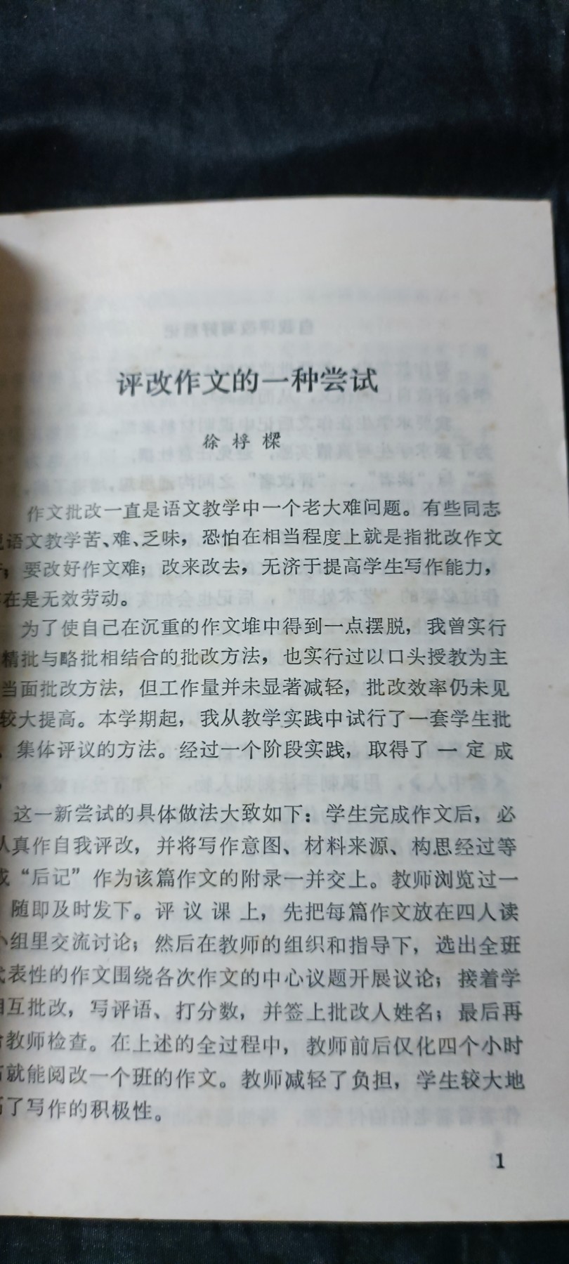 杂项拍卖，全部0起，可以寄存！ 老师教学资料