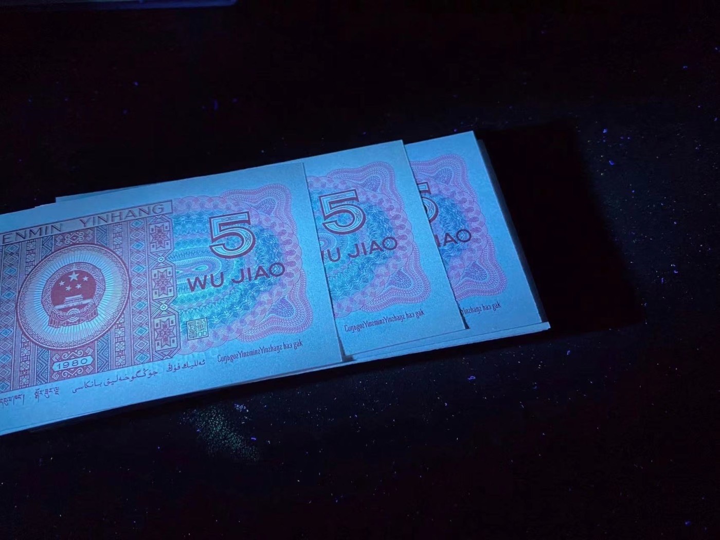 一线荧光币第330期拍场 8005PC特强红色大双边，四大天王之首，绝对的硬货，PC25738722，裸币单张，喜欢的一定不要错过，绝品无斑无油