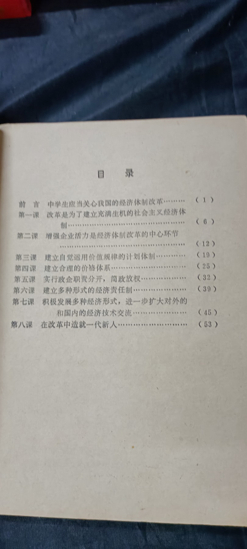 杂项拍卖，全部0起，可以寄存！ 经济政策学习资料