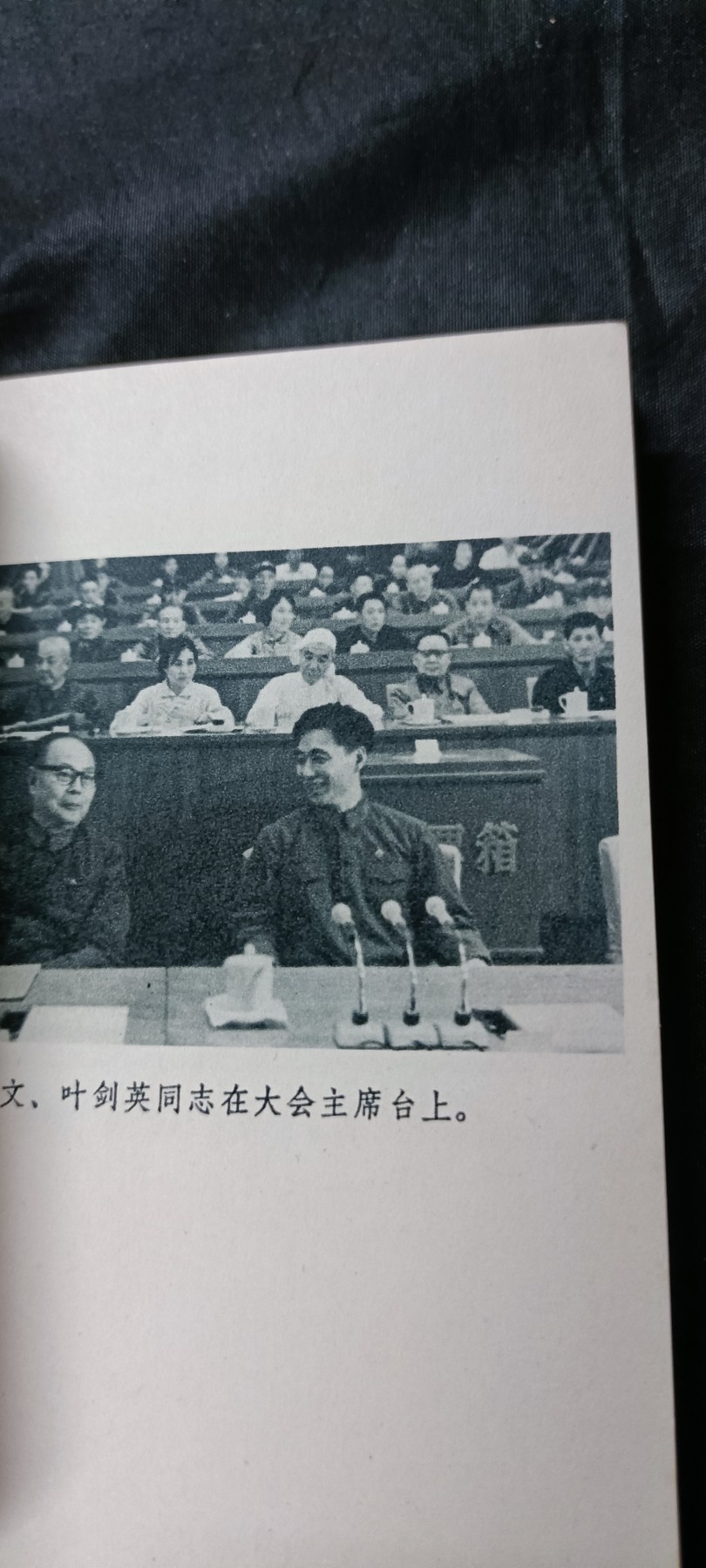 杂项拍卖，全部0起，可以寄存！ 小王红宝书，第十次代表大会照片文件，直板好品