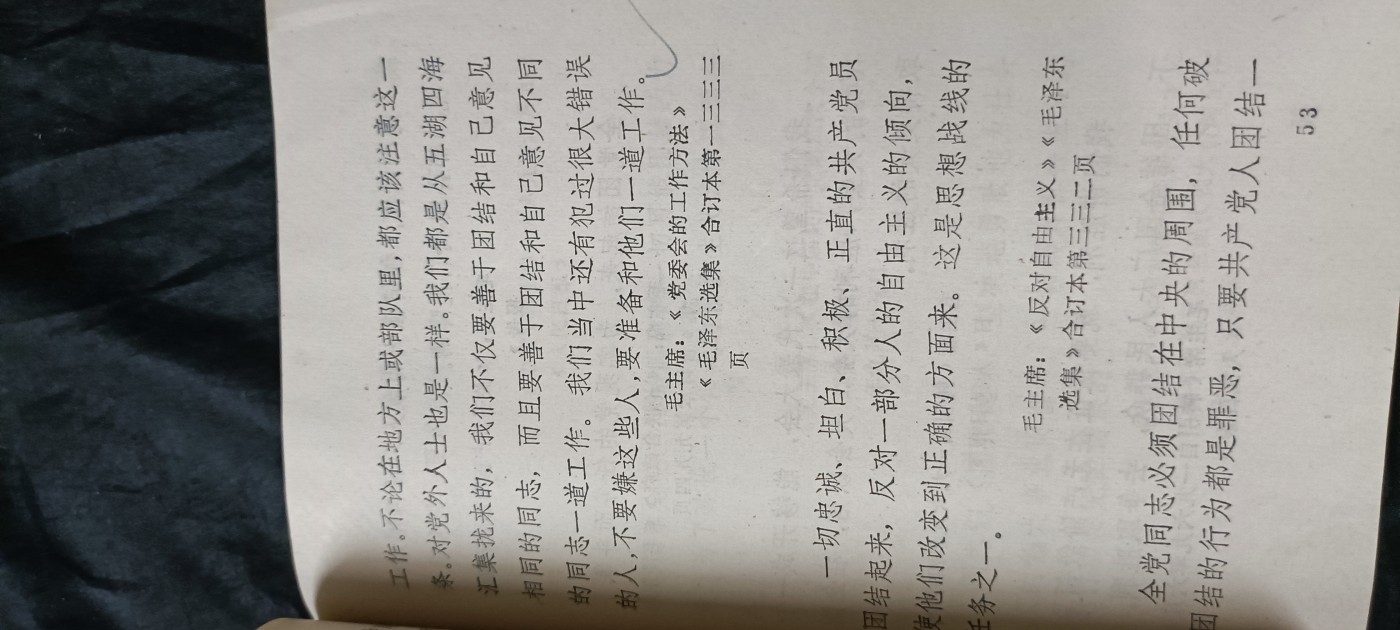 杂项拍卖，全部0起，可以寄存！ 马恩列斯毛语录，不对馆藏