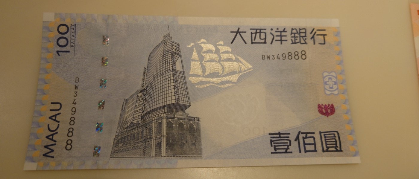 【世界钱币】精选微拍第83期暨2023年第三十期 少量硬货无底价起拍 2013年澳门大西洋银行100 全新绝品豹子号9888