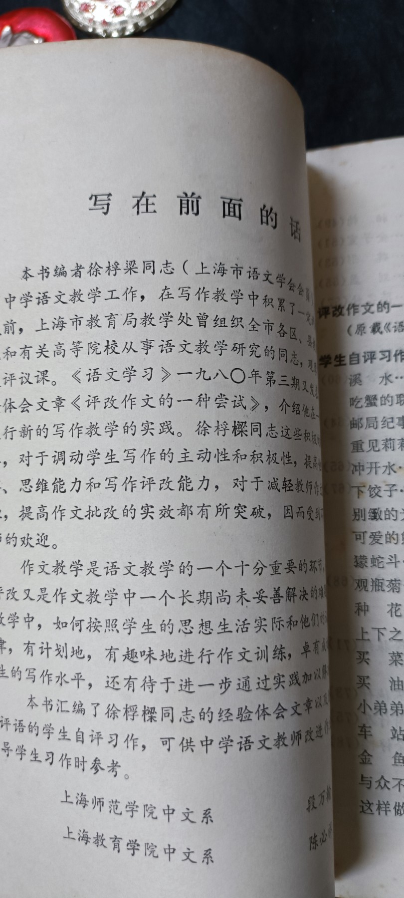 杂项拍卖，全部0起，可以寄存！ 老师教学资料