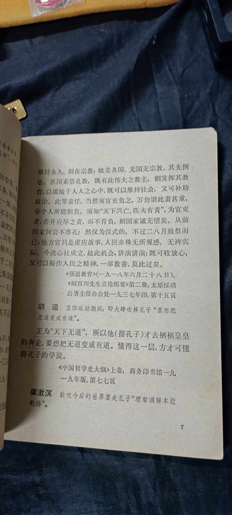杂项拍卖，全部0起，可以寄存！ 批判资料，反对派复古资料