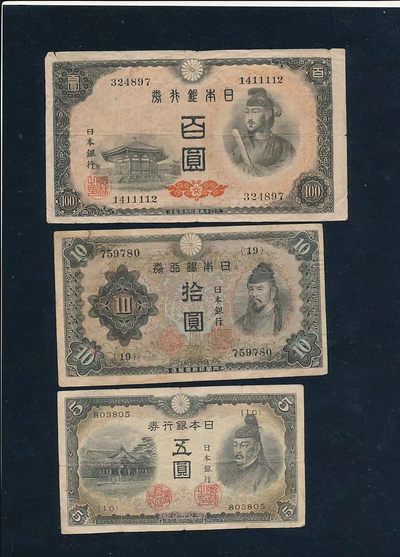 日本银行券5.10.100元一套，优惠通走 - 日本银行券5.10.100元一套，优惠通走