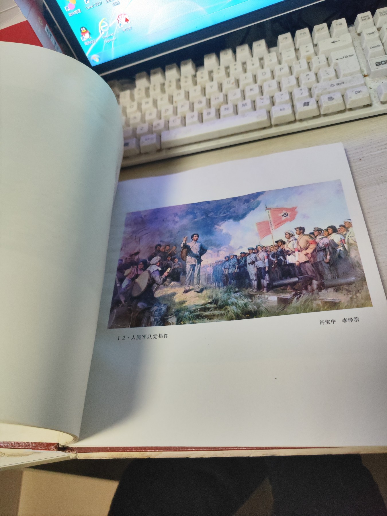 毛主席永远活在人民心中美术作品选