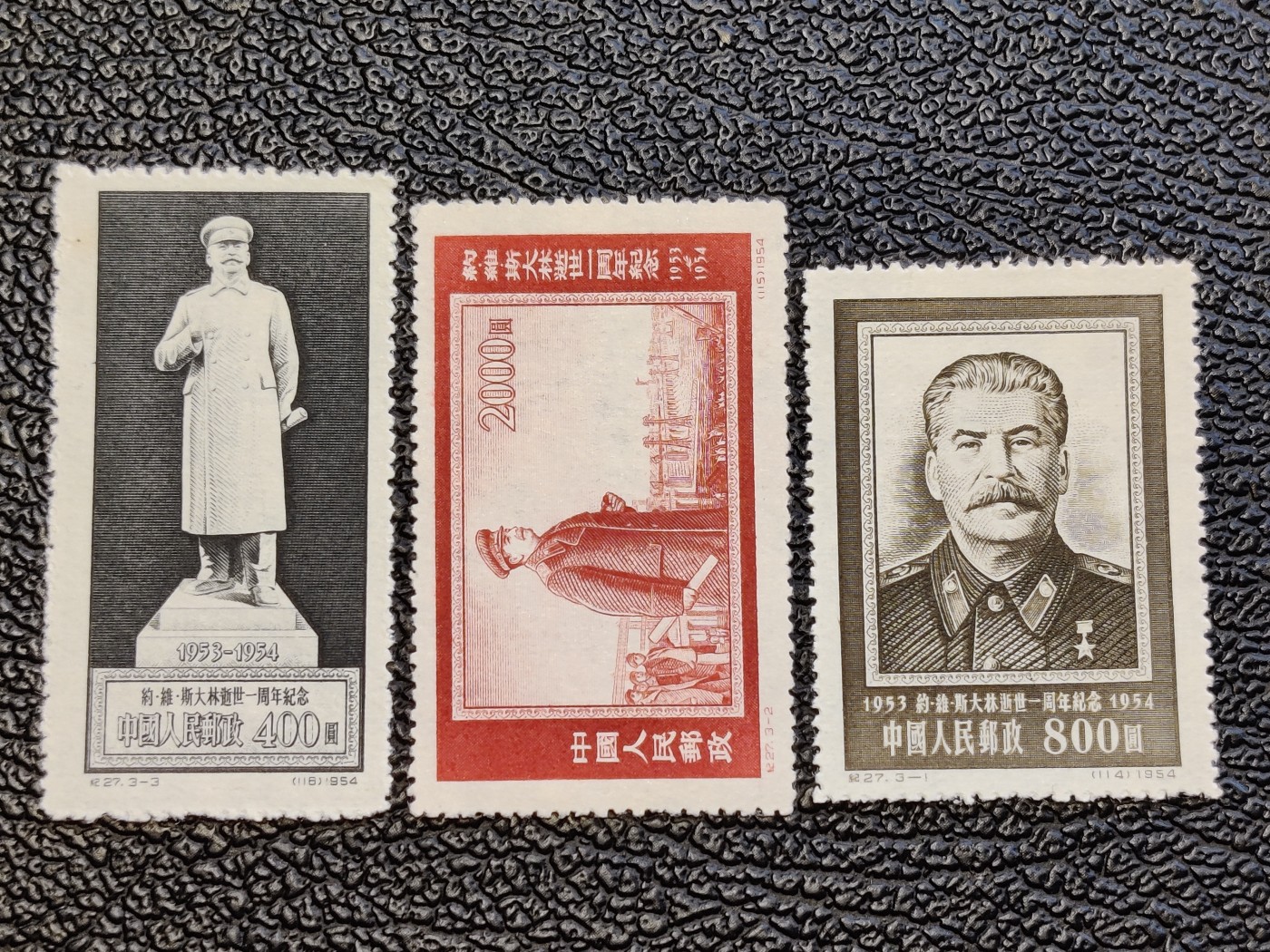 洪涛臻品批发群 精选邮票限时拍卖第六百零九期  纪27 斯大林 新全套 面艳票挺 草纸票常见细小质点 头像雕刻版凸凹清晰精美！近全品 