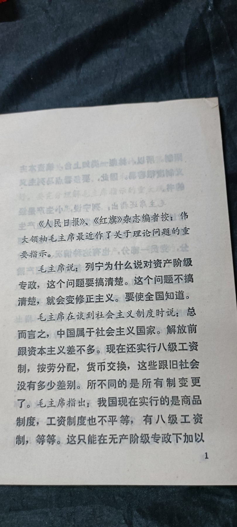 杂项拍卖，全部0起，可以寄存！ 马列语录