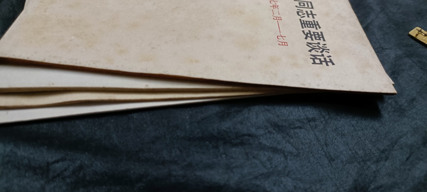 杂项拍卖，全部0起，可以寄存！ 四本好品讲话合拍