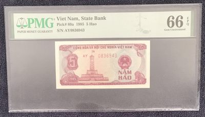【三泉🏦Quan Se】拍卖第二十一期⚖️ - 【PMG66EPQ】越南1985年5毫【世界文化遗产：河内升龙皇城】