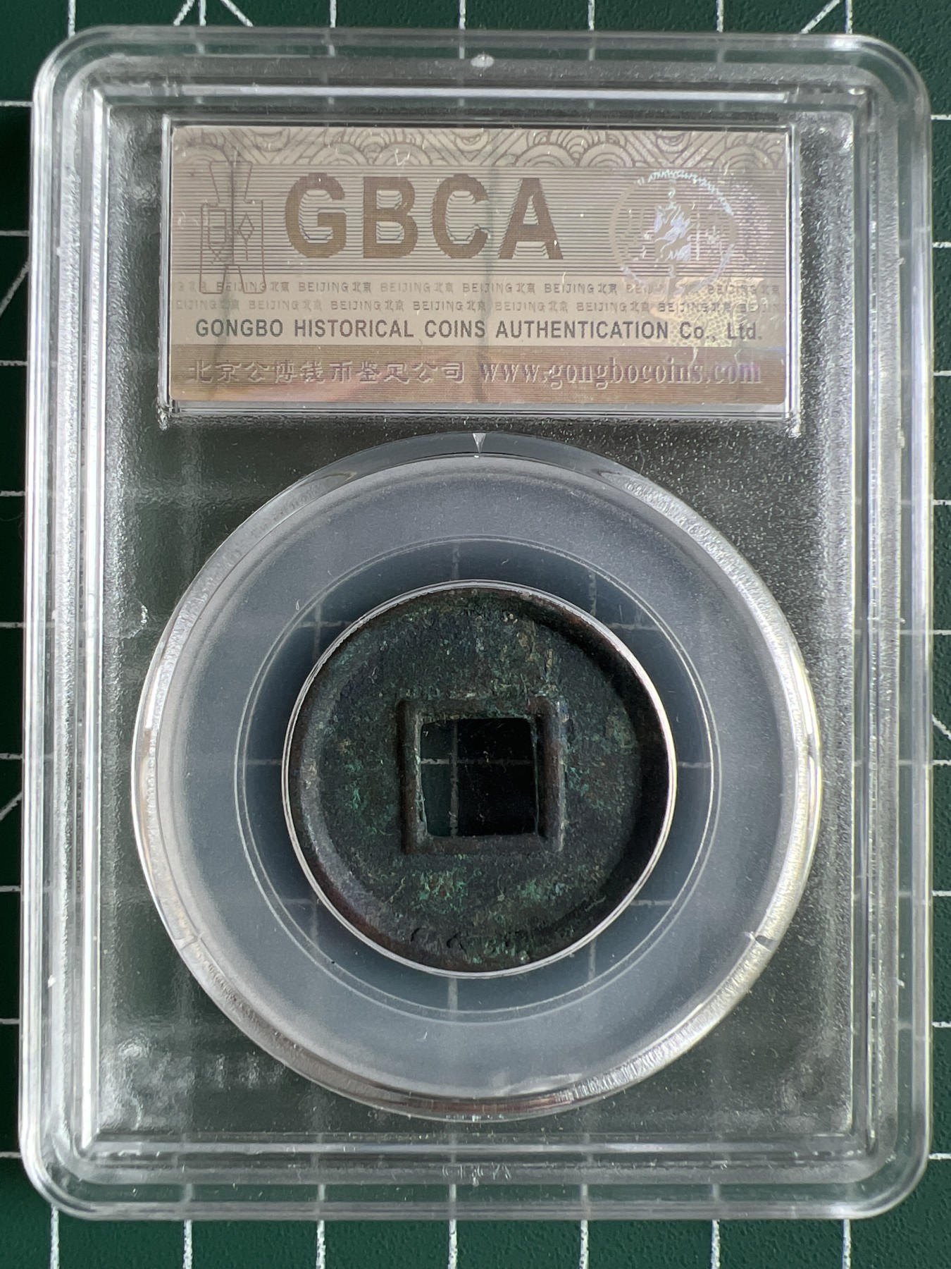 第464期 硬币专场 （无押金，捡漏，全场50包邮，偏远地区除外，接收代拍业务） 00851  新莽大泉五十 公元7年