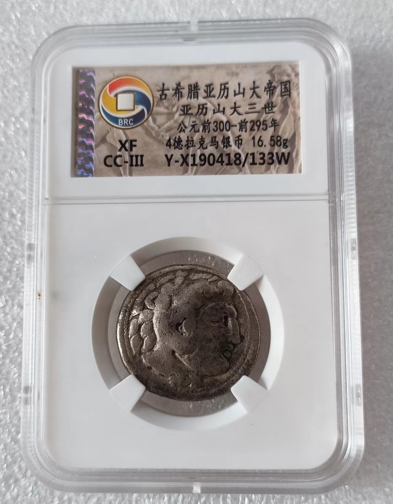 瓶子🏺第119期拍卖会  古希腊亚历山大帝国亚历山大三世 公元前300-前295年 4德拉克马银币 16.58克
