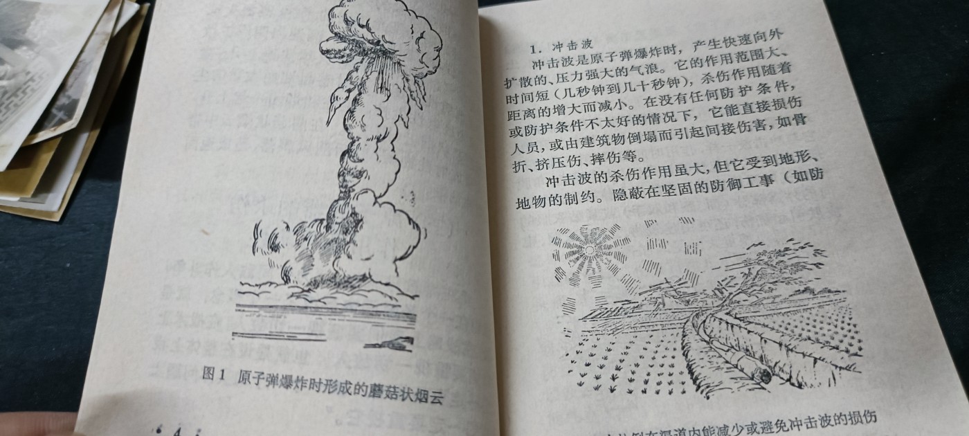 杂项拍卖，全部0起，可以寄存！ 上海三防手册，70年反击美帝苏绣核讹诈