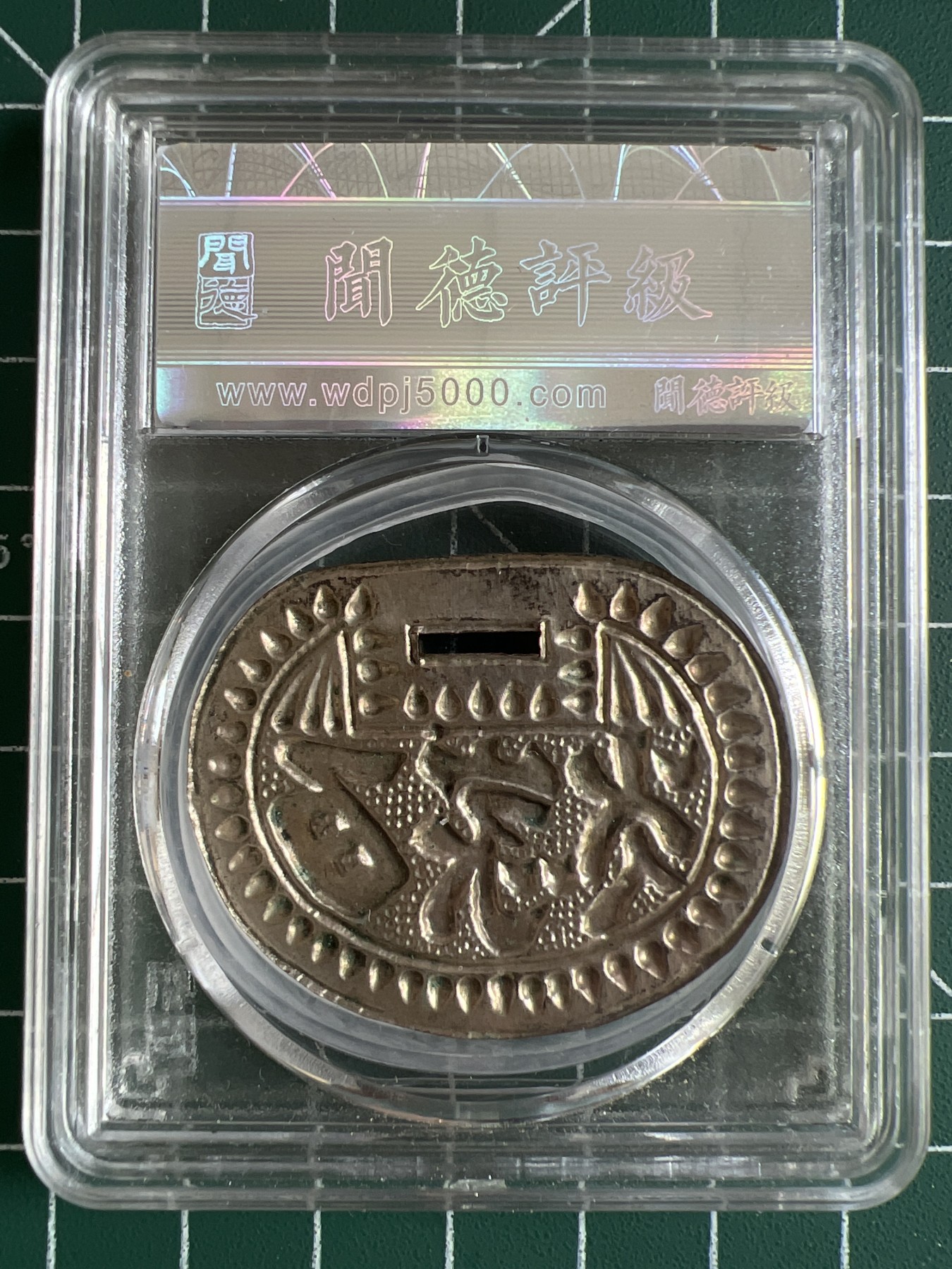 第464期 硬币专场 （无押金，捡漏，全场50包邮，偏远地区除外，接收代拍业务） 00451  民国-百家锁花