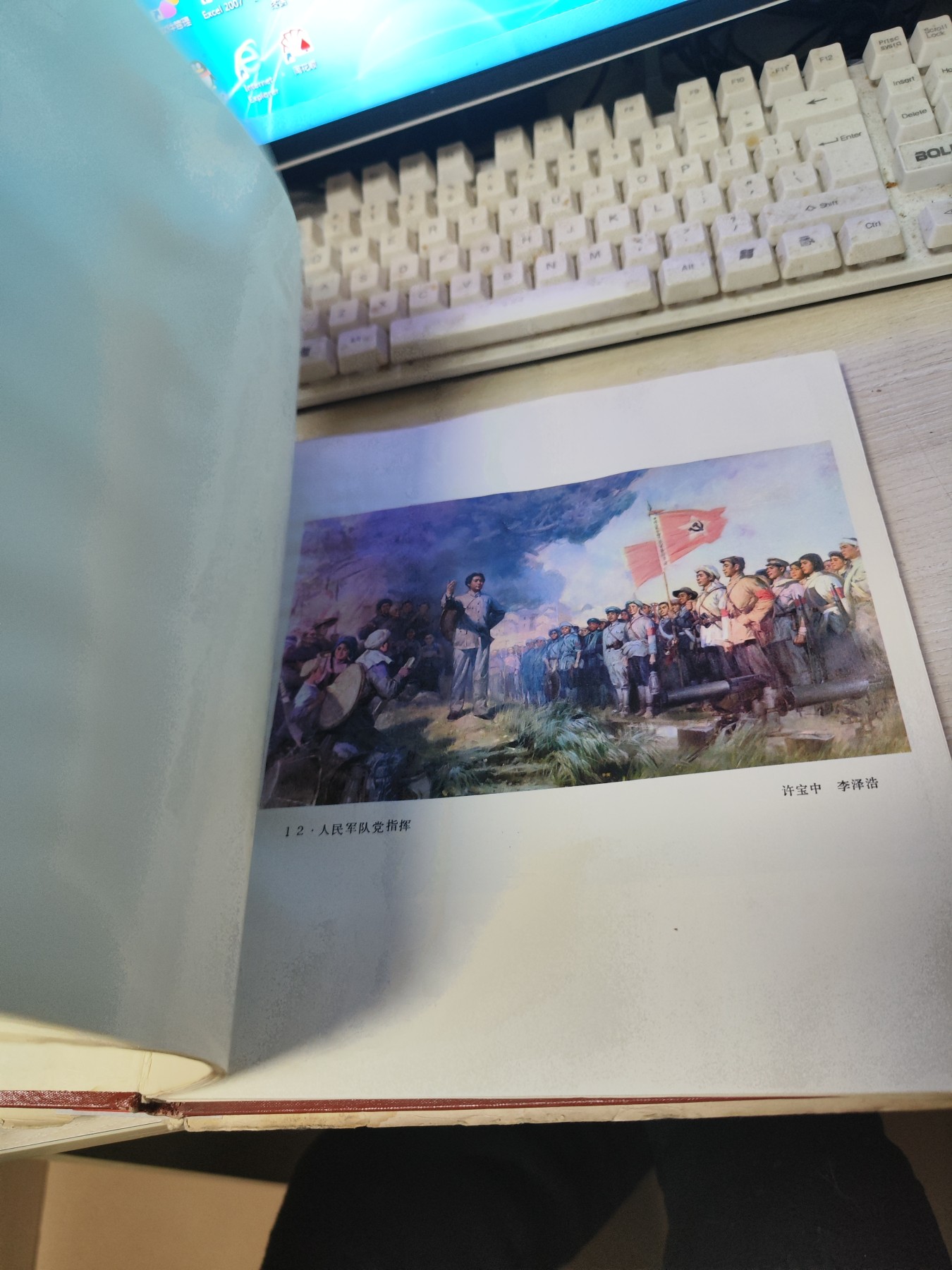 毛主席永远活在人民心中美术作品选