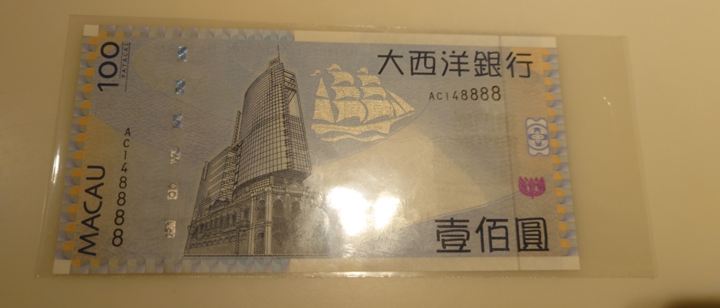 【世界钱币】精选微拍第83期暨2023年第三十期 少量硬货无底价起拍 2005年澳门大西洋银行100 狮子号8888 全新 肉眼无黄灯下局部有较轻微斑