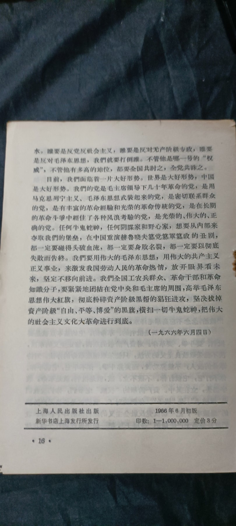 杂项拍卖，全部0起，可以寄存！ 活页一份
