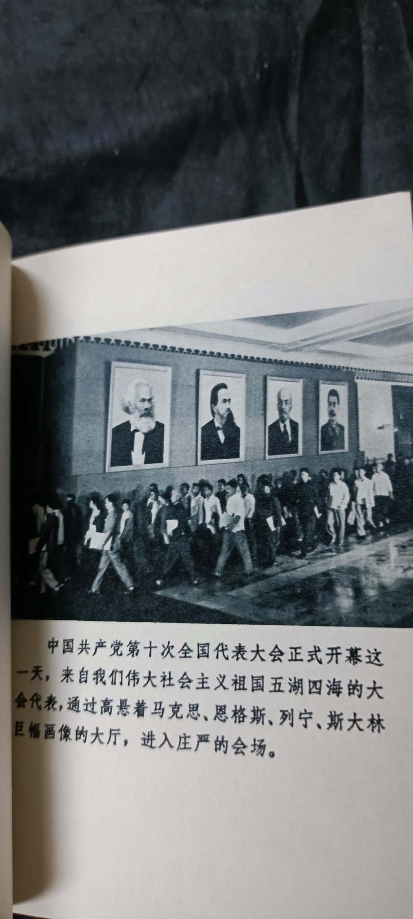 杂项拍卖，全部0起，可以寄存！ 小王红宝书，第十次代表大会照片文件，直板好品