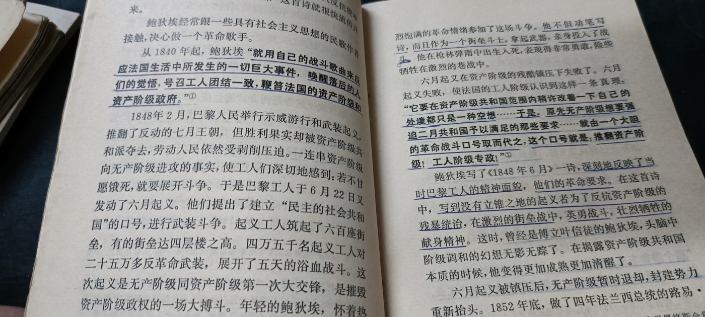 杂项拍卖，全部0起，可以寄存！ 巴黎公社，国际歌
