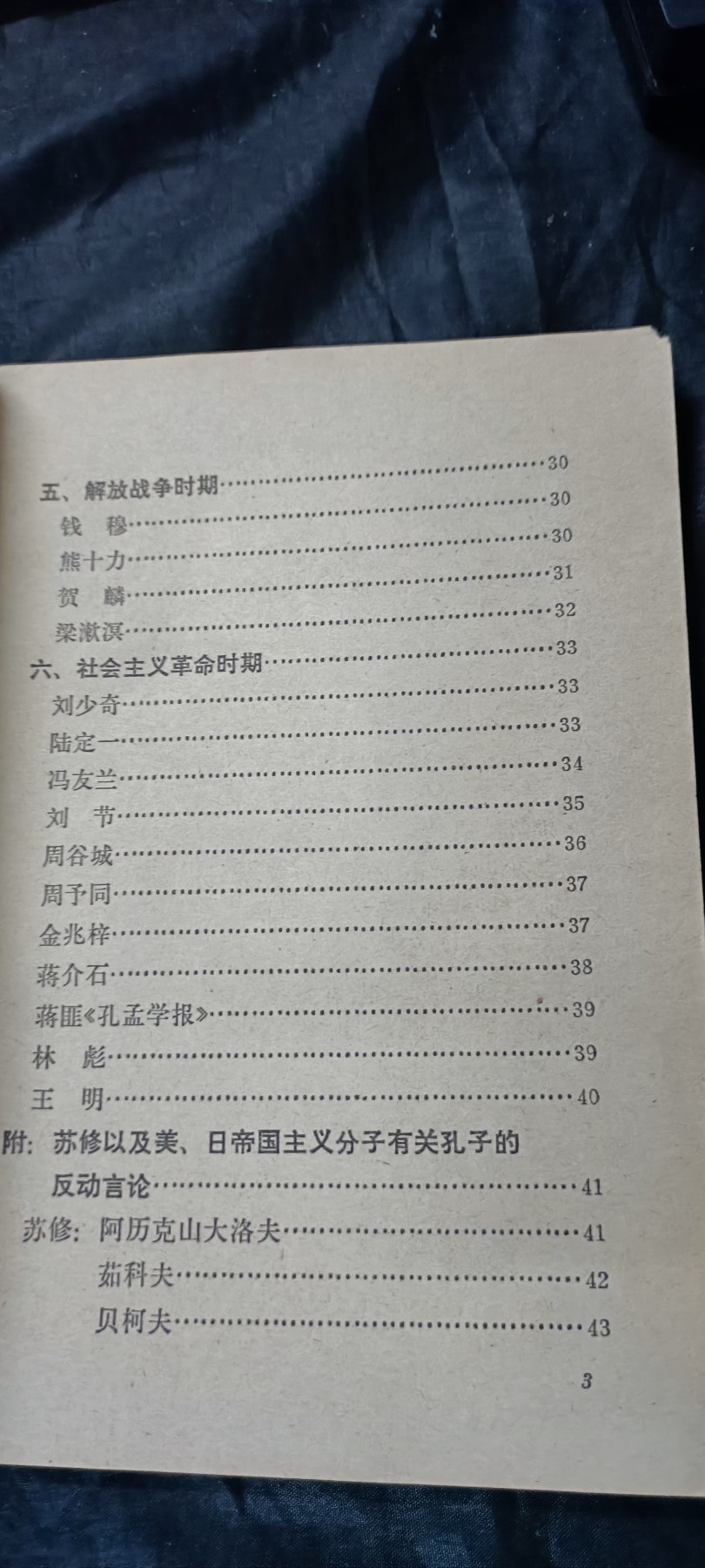 杂项拍卖，全部0起，可以寄存！ 批判资料，反对派复古资料
